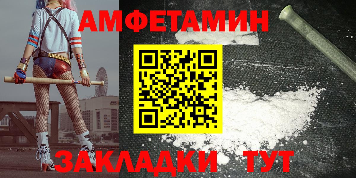 darknet наркотические препараты  Amphetamine  Вход с VPN  АМФ Розовый  Красноармейск 