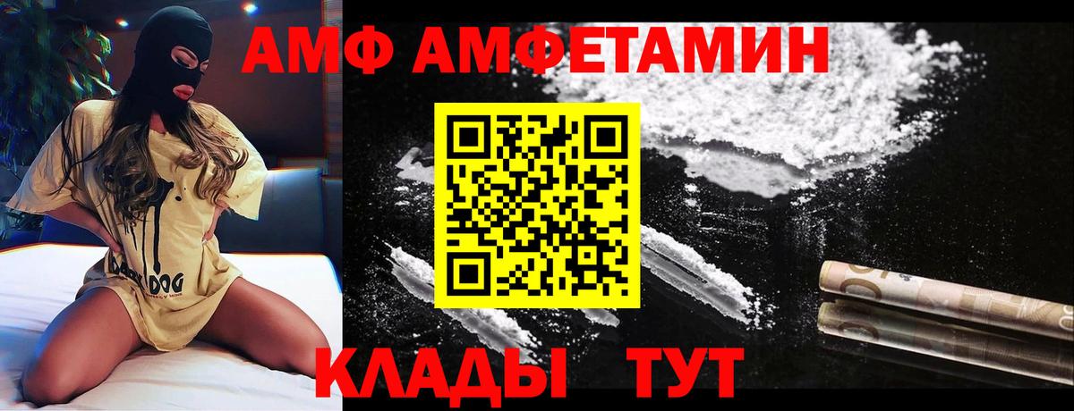 Амфетамин Premium Красноармейск