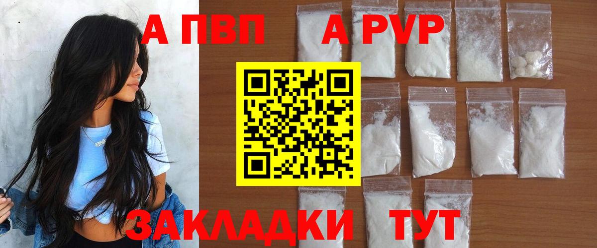 Альфа ПВП VHQ  Альфа ПВП СК КРИС  Alfa_PVP  Красноармейск  Alfa_PVP кристаллы  Вход с VPN 