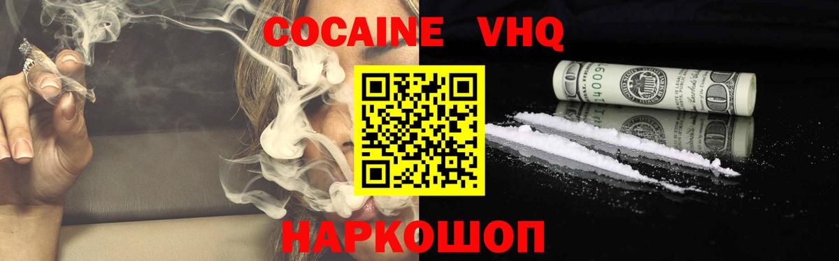 Cocaine Fish Scale Красноармейск