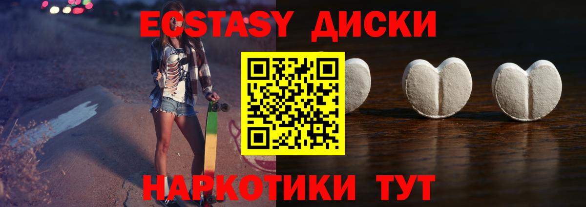 Красноармейск  Ecstasy  ЭКСТАЗИ круглые  Вход с VPN  Экстази Cube 