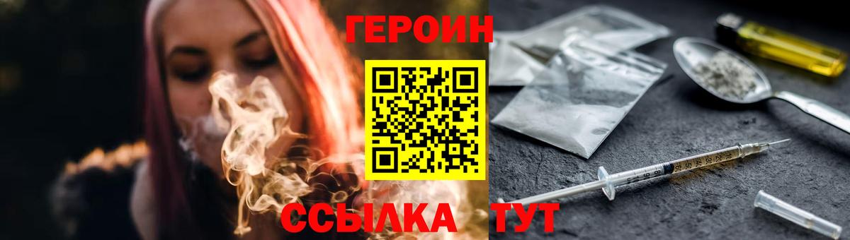 ГЕРОИН герыч  Вход с VPN  Красноармейск 