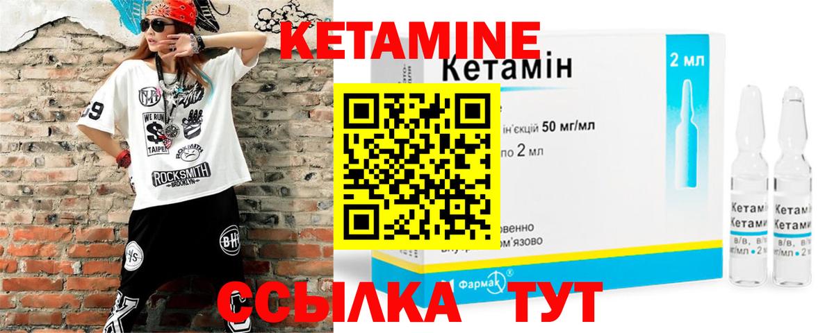 КЕТАМИН VHQ  Вход с VPN  Красноармейск  Кетамин ketamine 