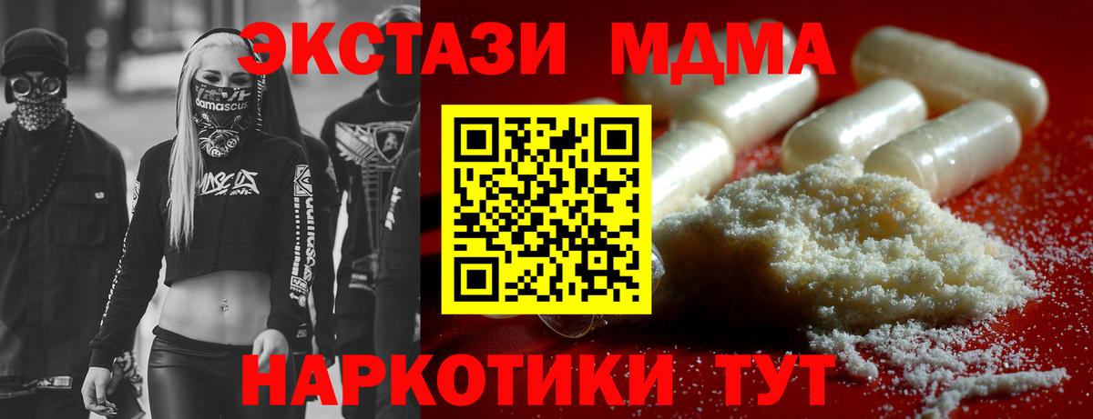 Красноармейск  МДМА  Вход с VPN  MDMA молли  MDMA crystal 