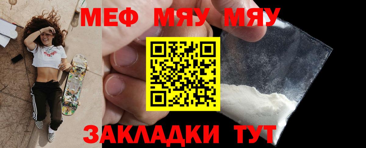 Красноармейск  Мефедрон VHQ  дарнет шоп  Вход с VPN  Меф 