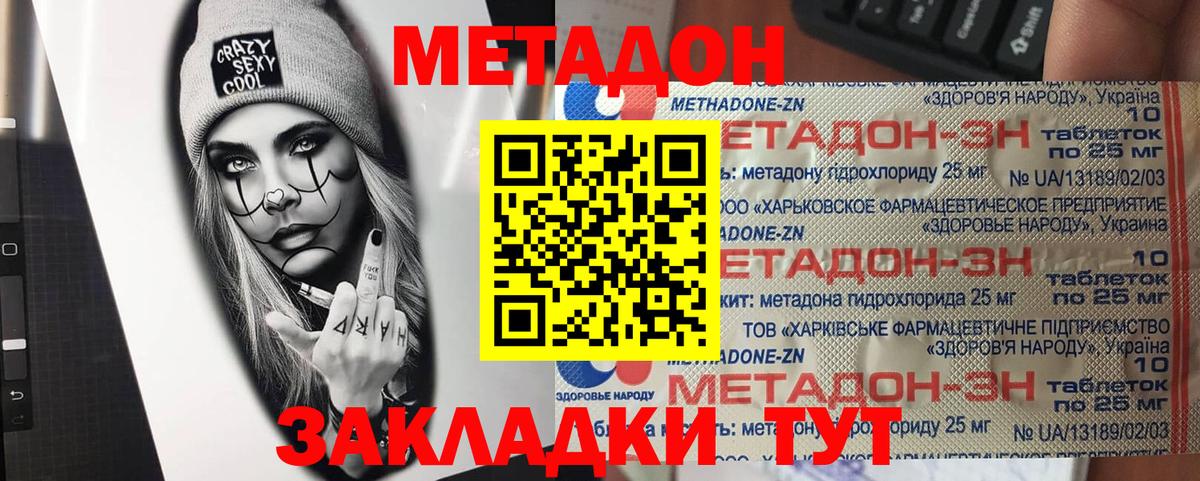 Метадон кристалл  Вход с VPN  Красноармейск 