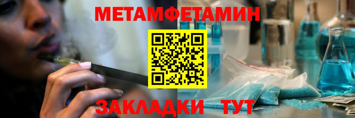 МЕТАМФЕТАМИН мет  МЕТАМФЕТАМИН мет  Вход с VPN  Красноармейск 