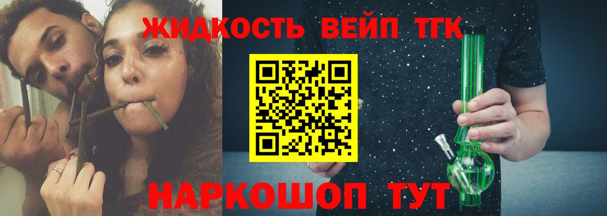 Красноармейск  ТГК жижа  MEGA онион  Вход с VPN 
