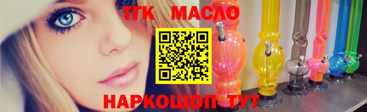 Дистиллят ТГК гашишное масло Красноармейск